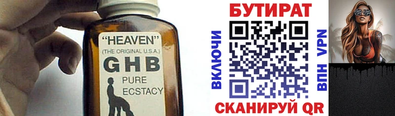 БУТИРАТ бутандиол  Купить где  Уварово 