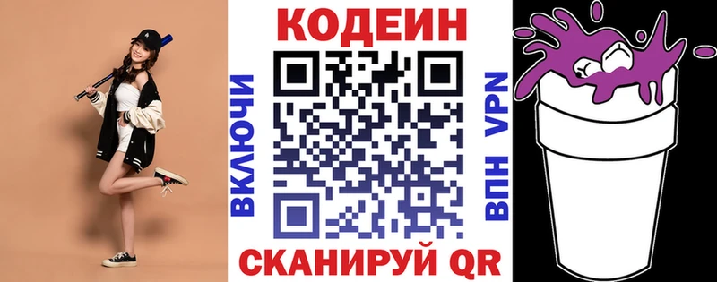 Кодеиновый сироп Lean Purple Drank  Купить закладки  Уварово 
