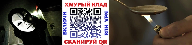 Купить Уварово ГЕРОИН хмурый