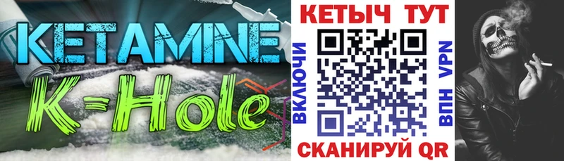 Кетамин VHQ Купить закладки Уварово