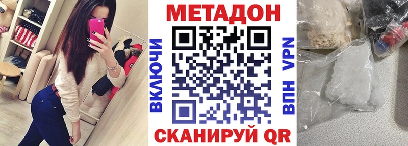 МЕТАДОН VHQ  Купить  Уварово 
